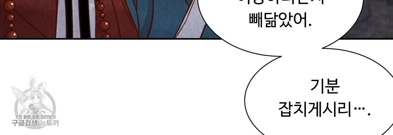 한양 다이어리 9화 96