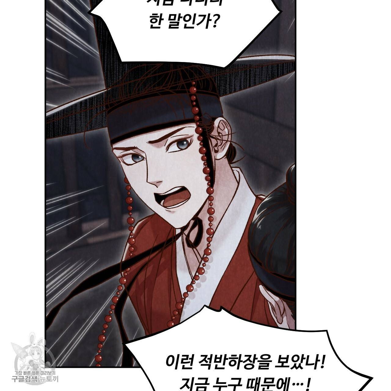 한양 다이어리 9화 98
