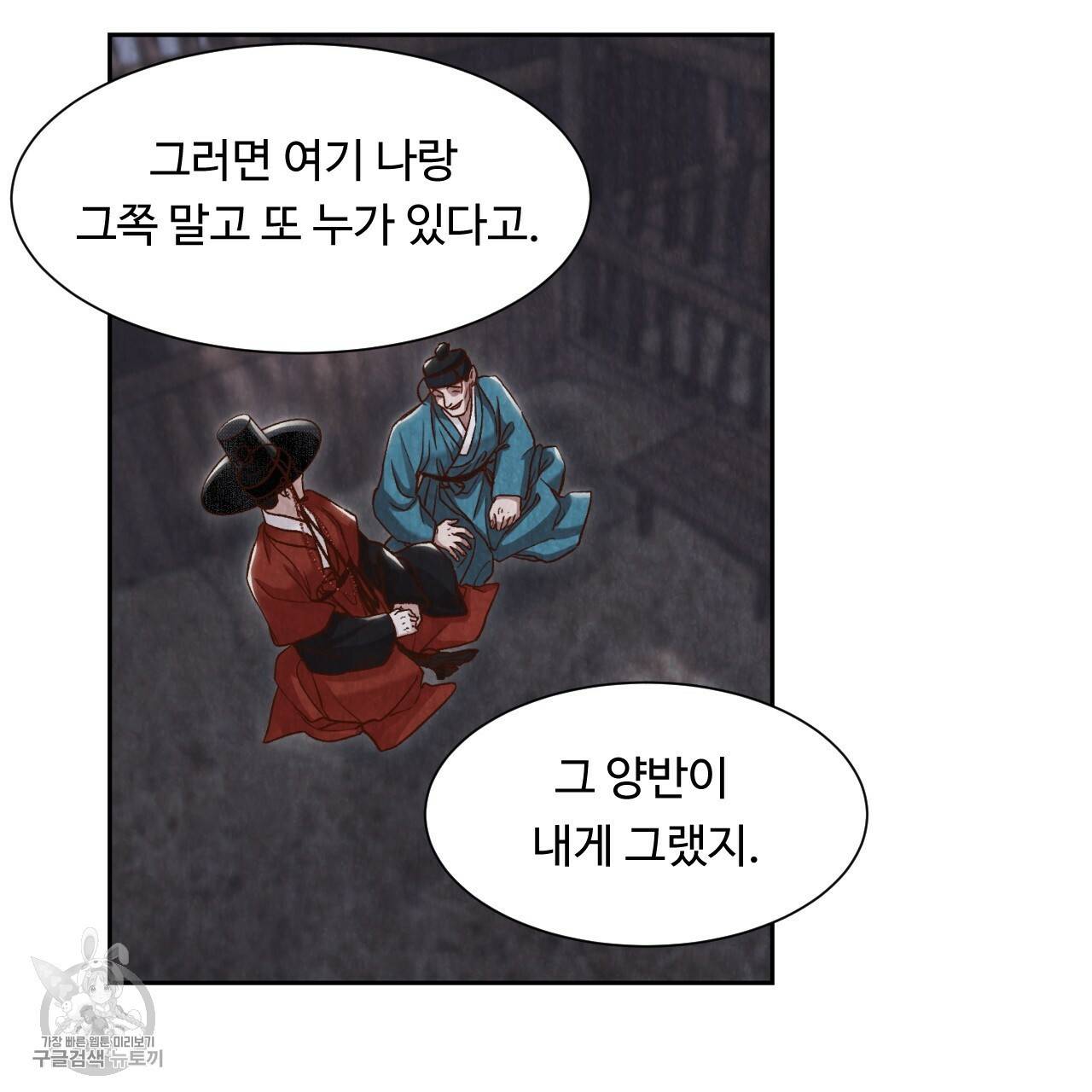한양 다이어리 9화 101