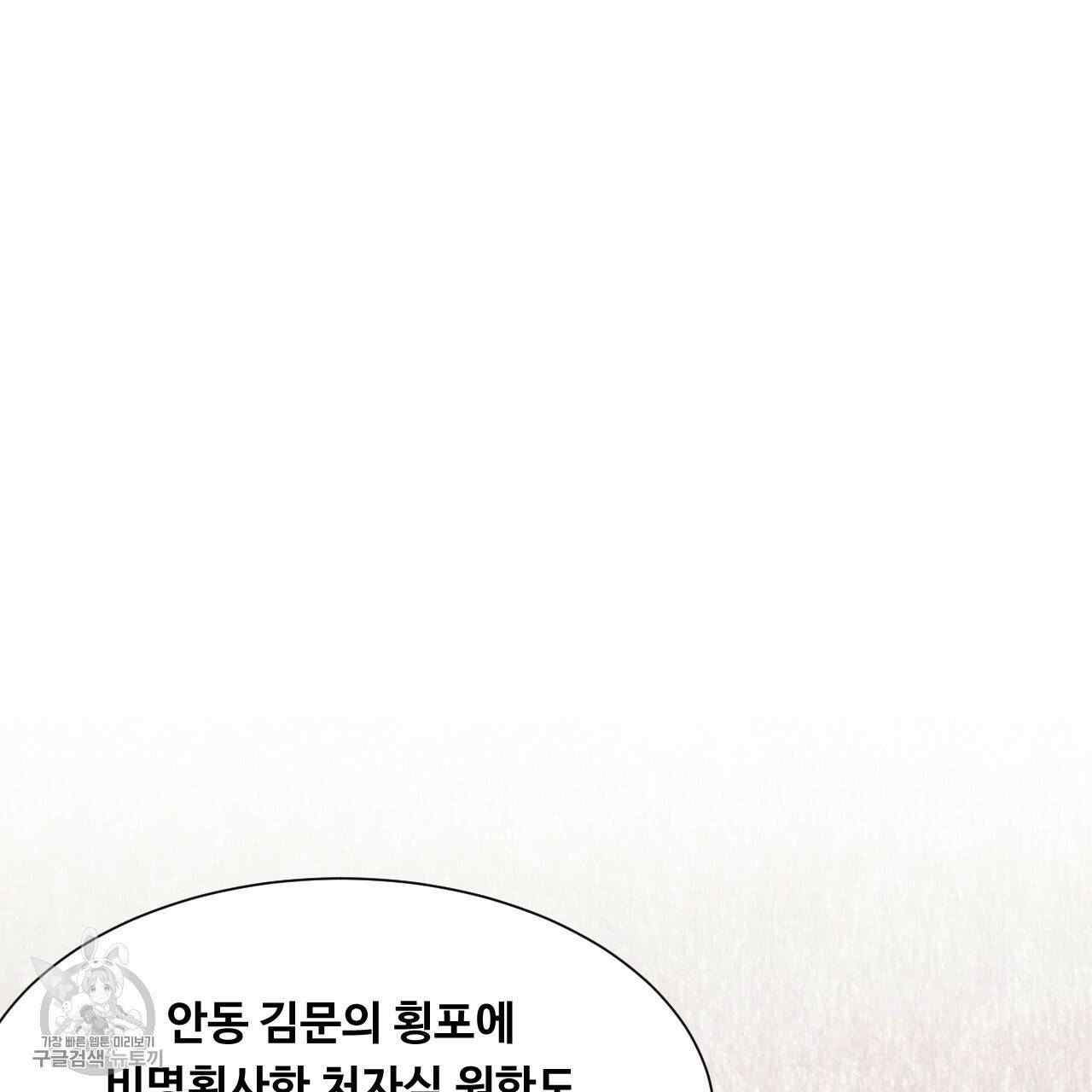 한양 다이어리 9화 102
