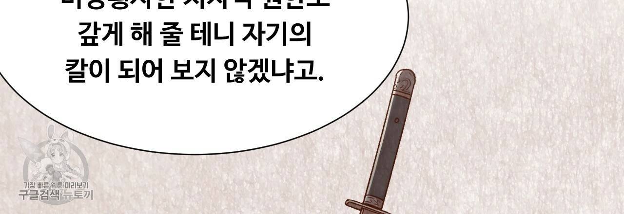 한양 다이어리 9화 103