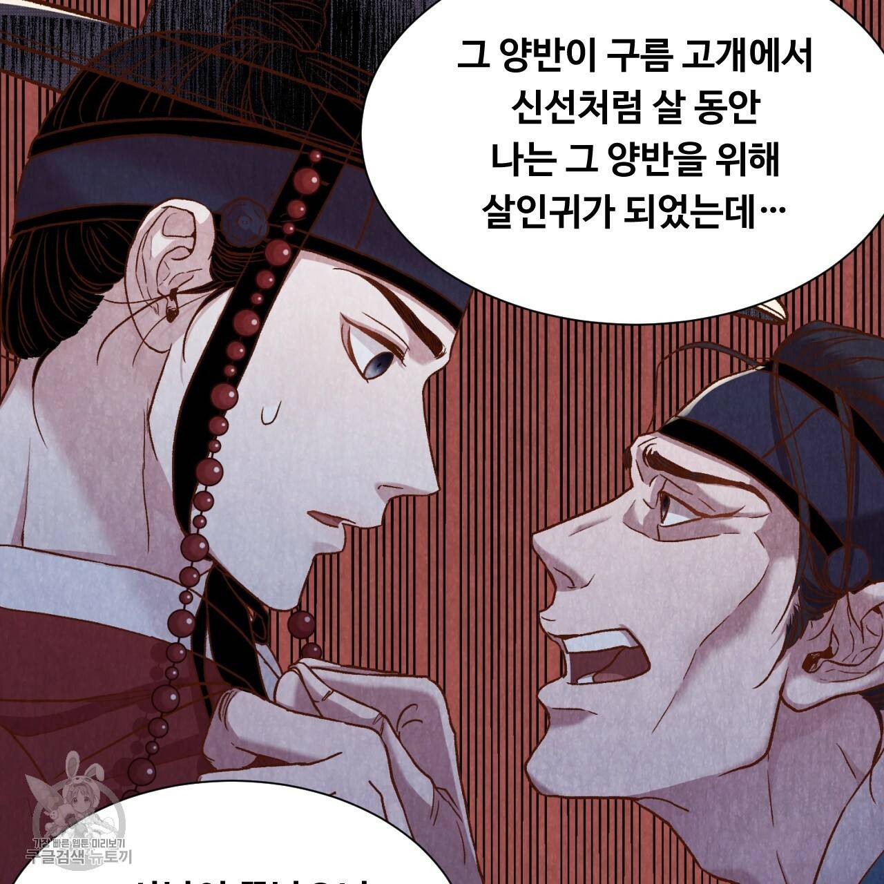한양 다이어리 9화 108