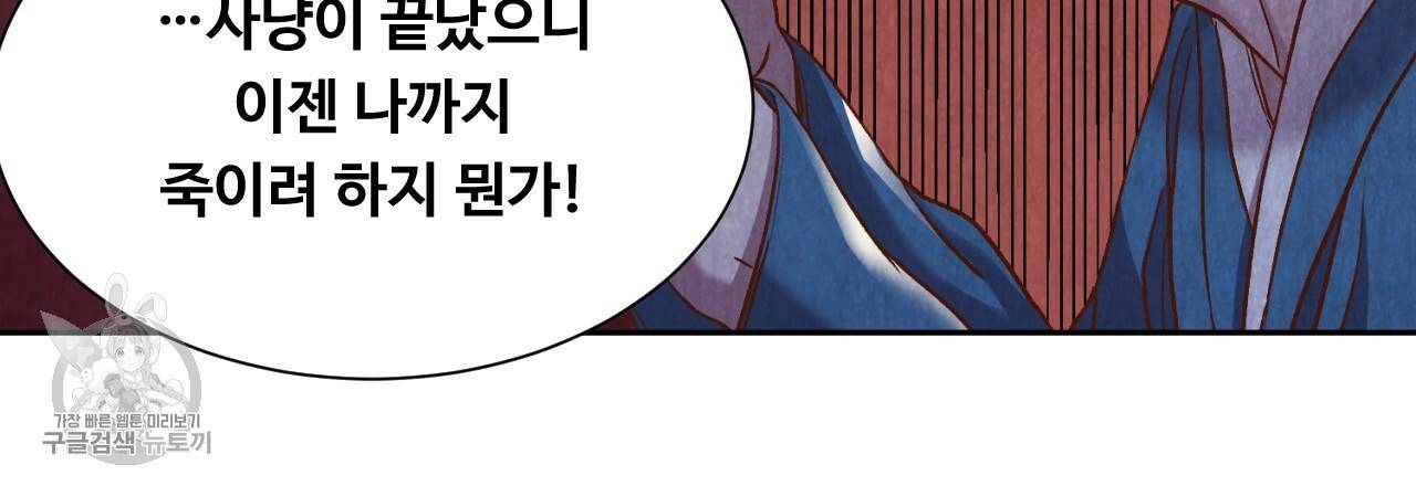 한양 다이어리 9화 109