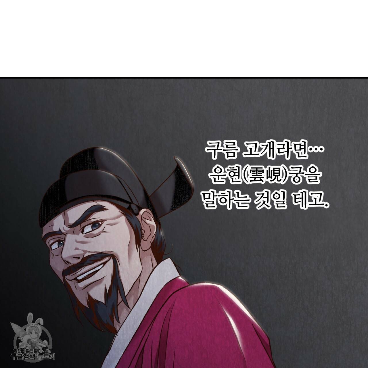한양 다이어리 9화 111
