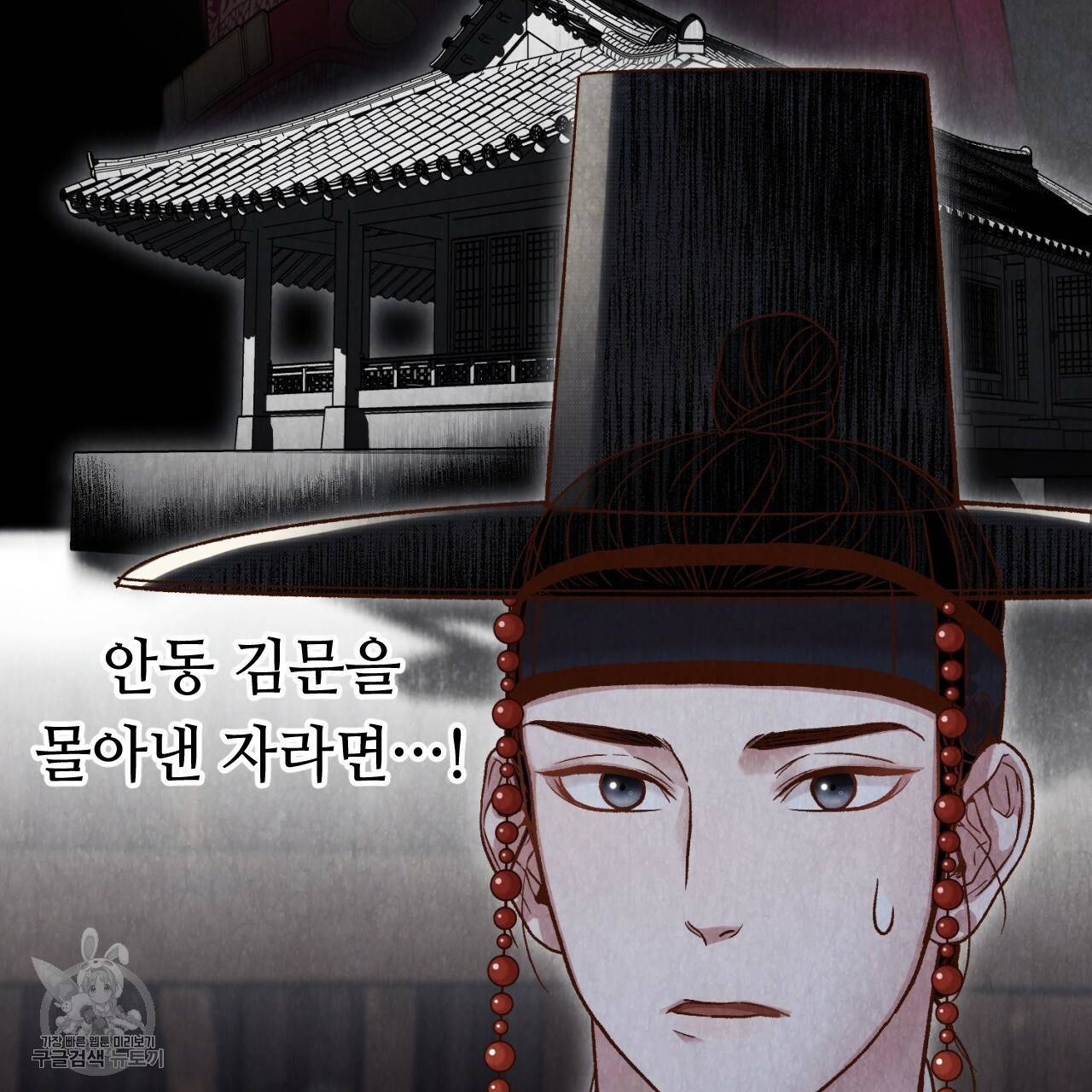 한양 다이어리 9화 113