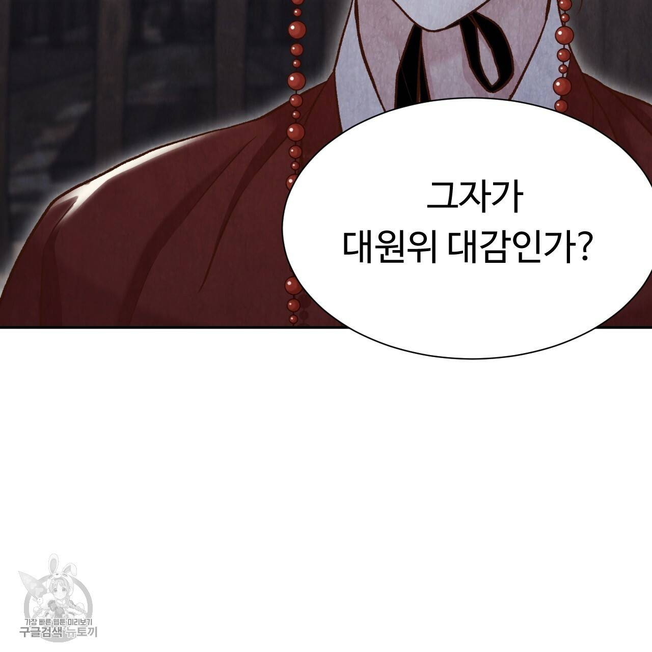 한양 다이어리 9화 114