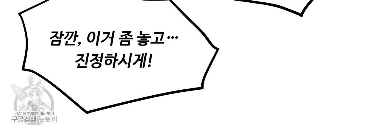 한양 다이어리 9화 118