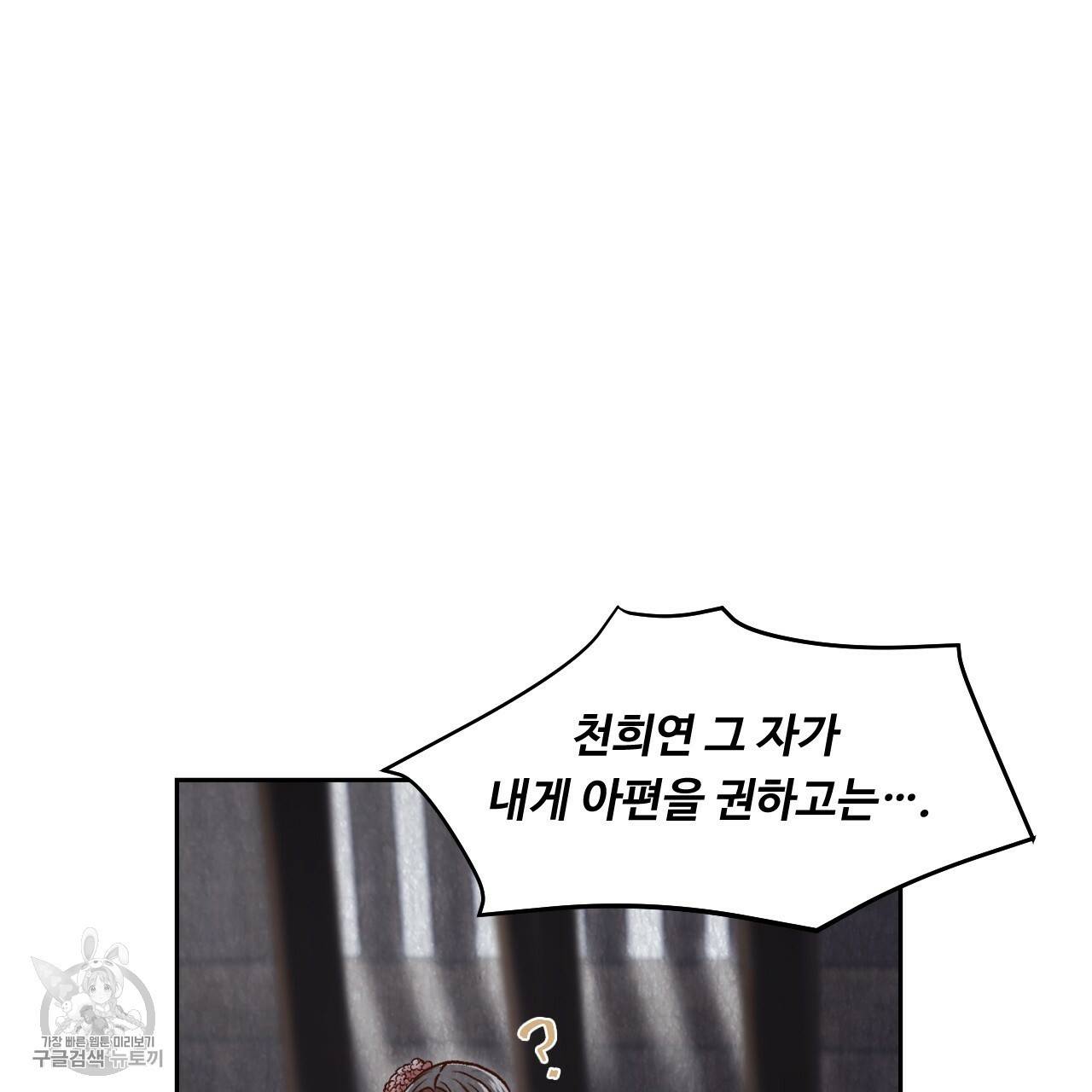 한양 다이어리 9화 119