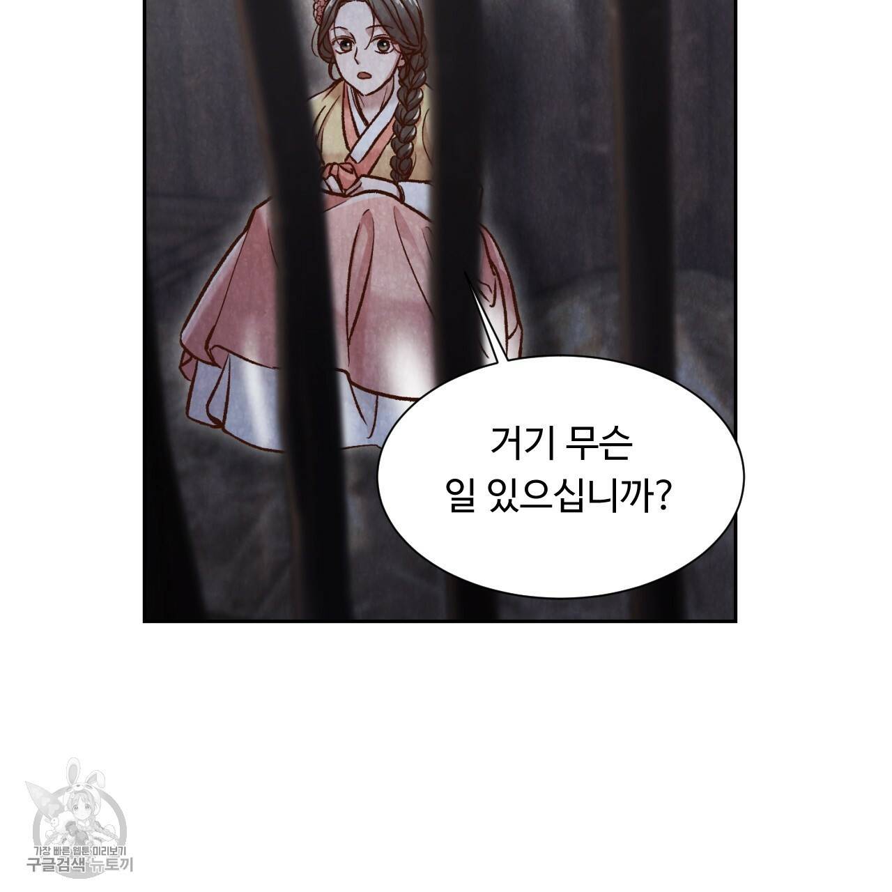한양 다이어리 9화 120
