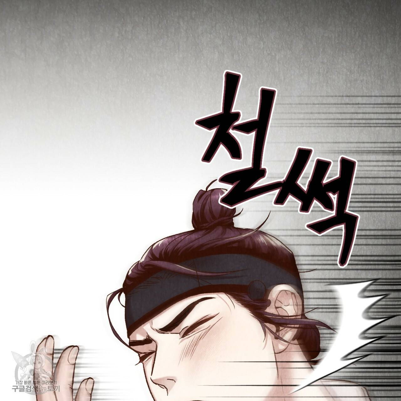 한양 다이어리 9화 133