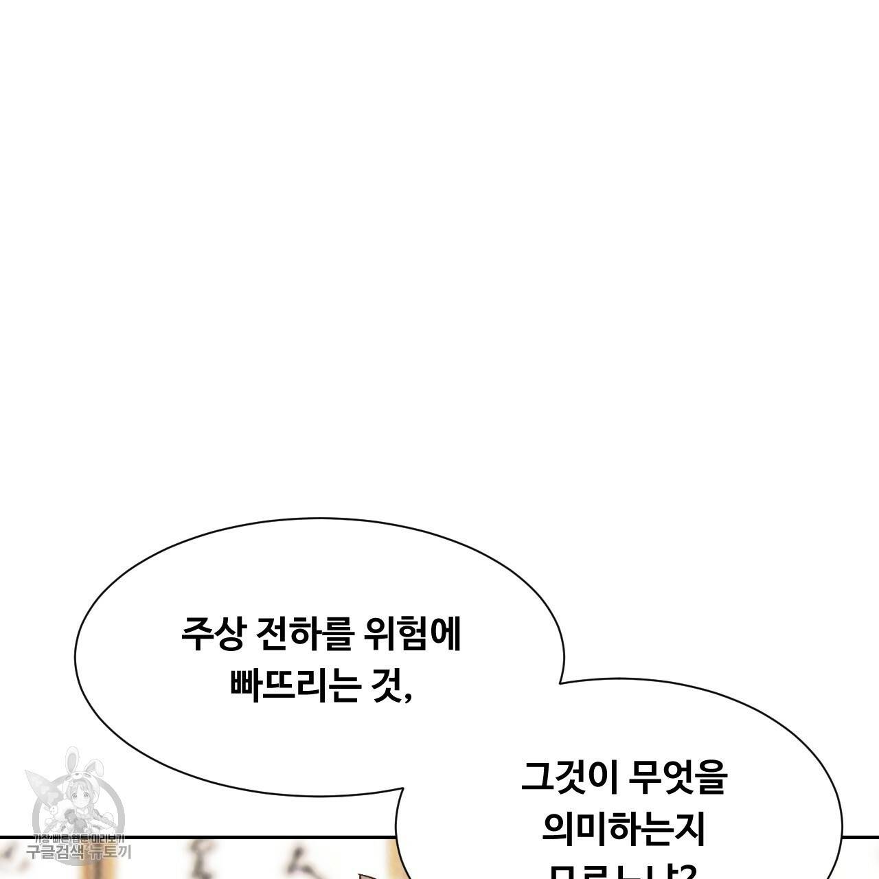 한양 다이어리 9화 136