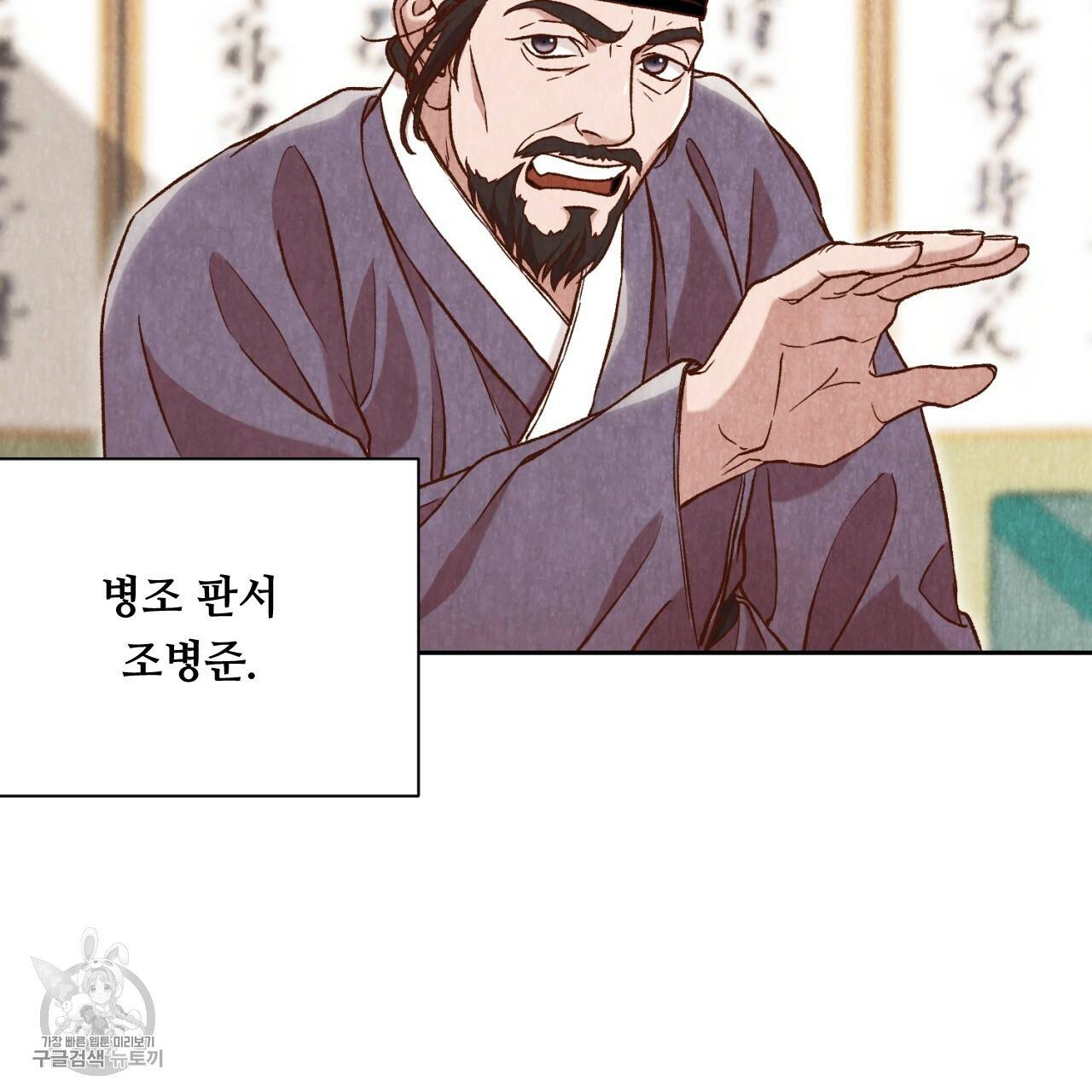 한양 다이어리 9화 138