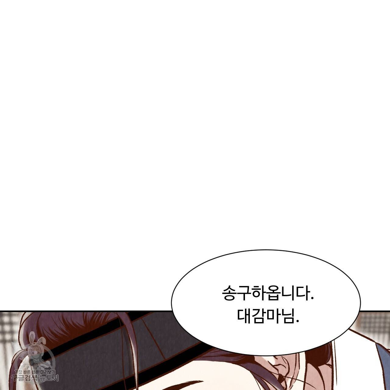 한양 다이어리 9화 139