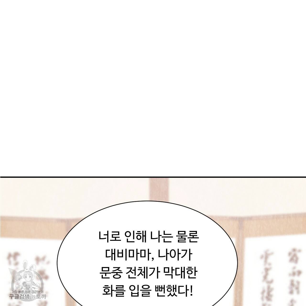 한양 다이어리 9화 142
