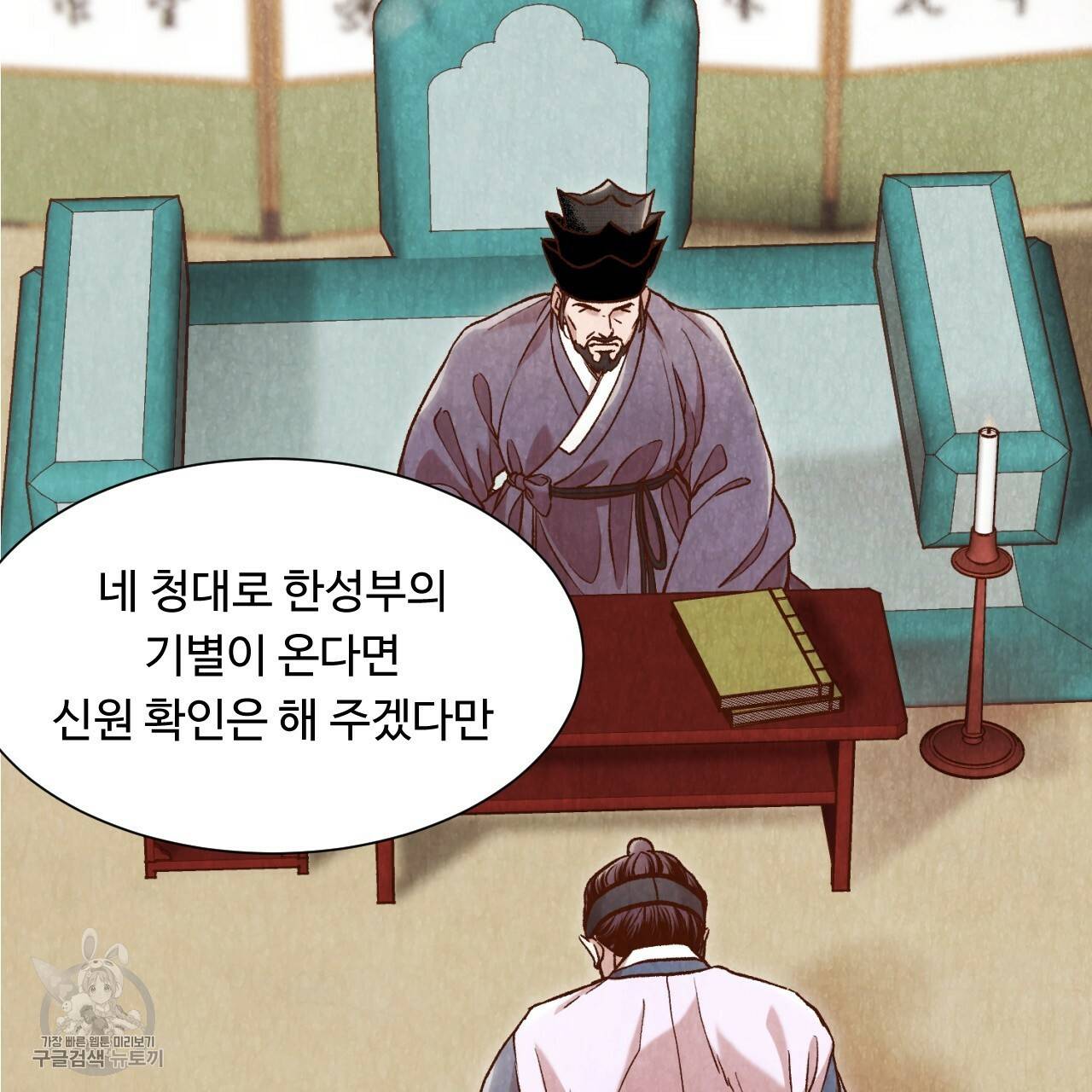 한양 다이어리 9화 144