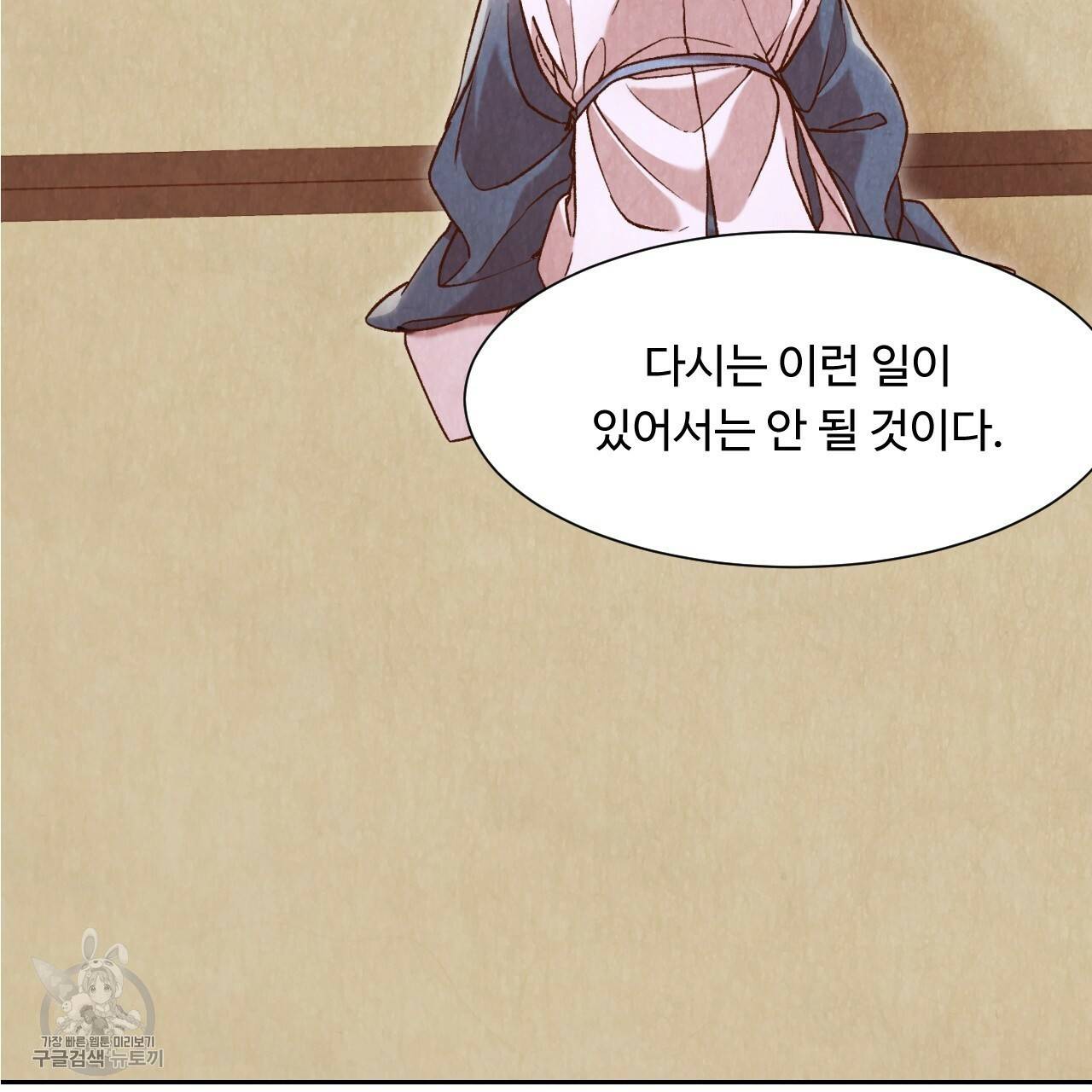한양 다이어리 9화 145