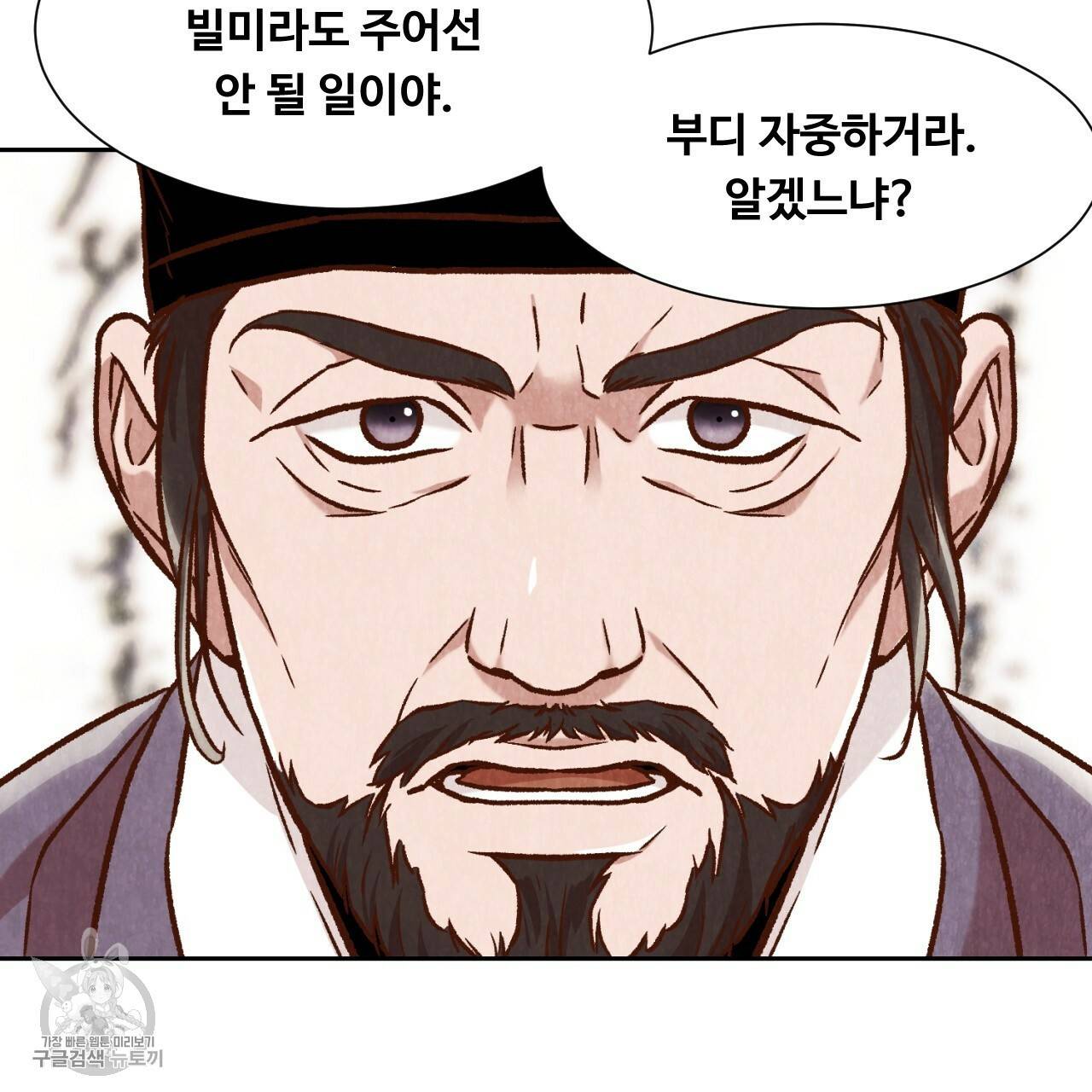 한양 다이어리 9화 148