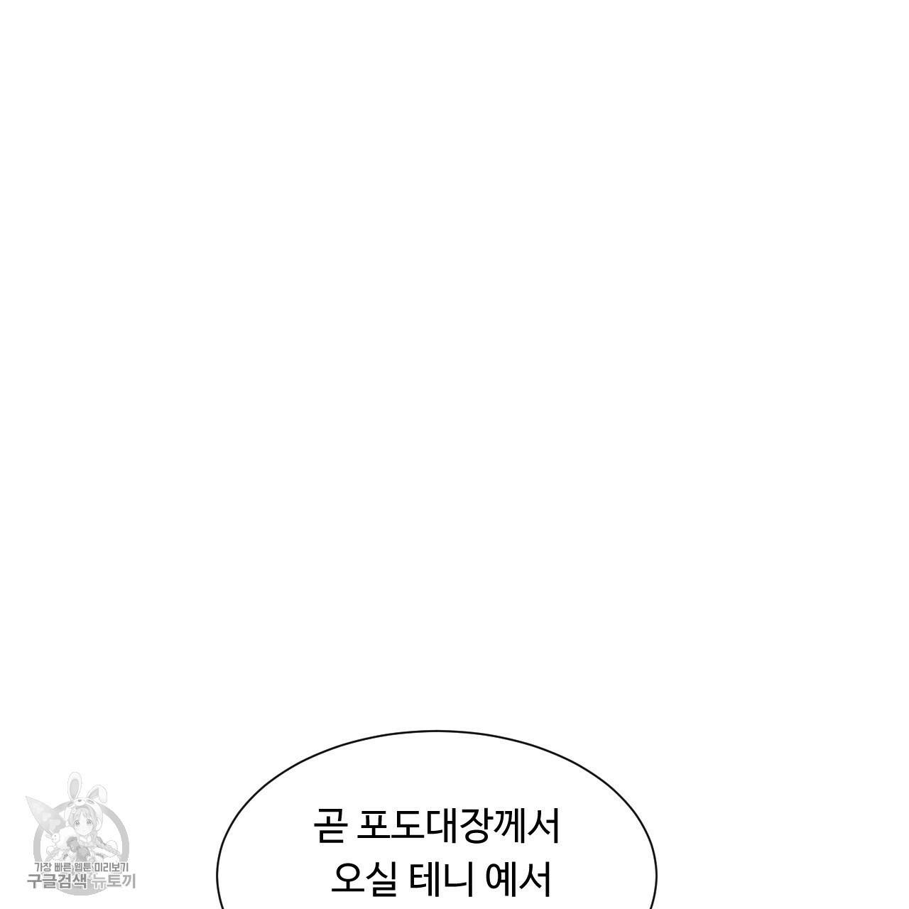 한양 다이어리 9화 157