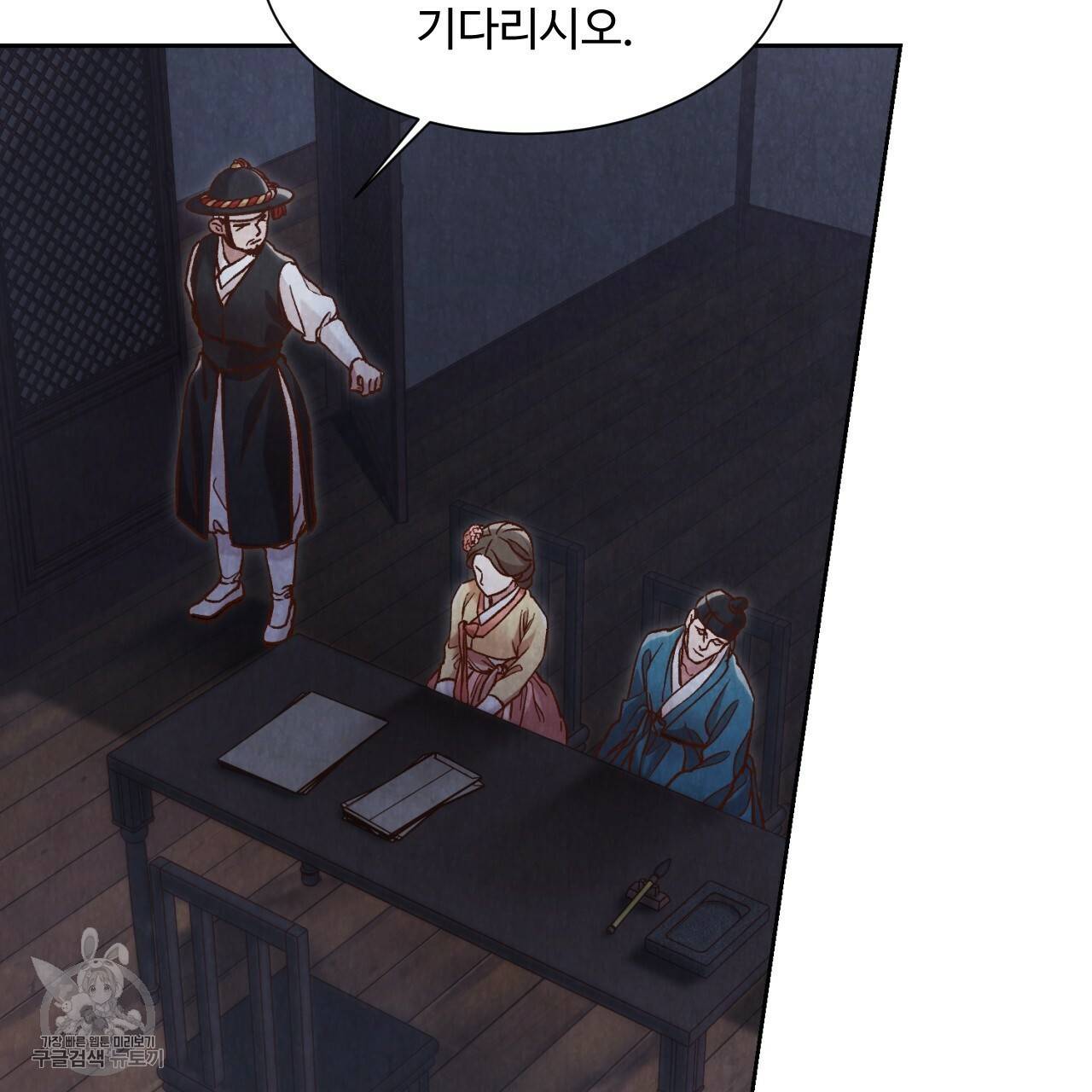 한양 다이어리 9화 158