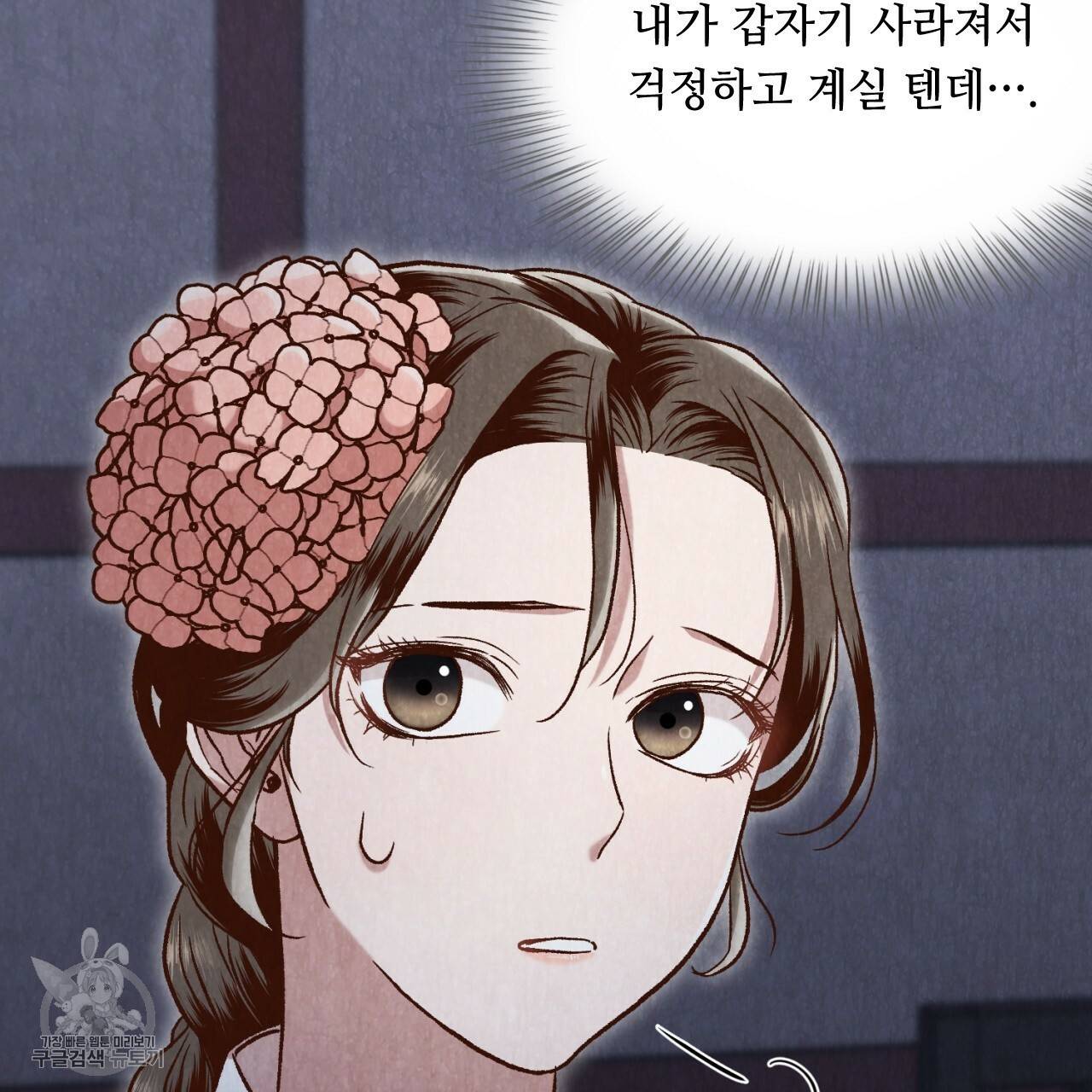 한양 다이어리 9화 166