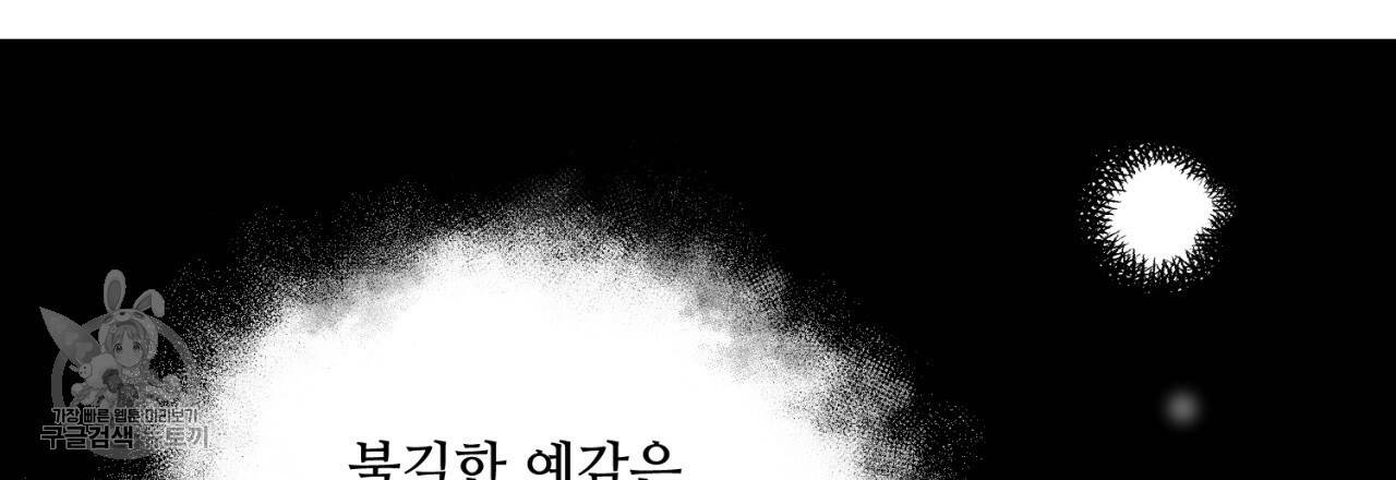 한양 다이어리 9화 168