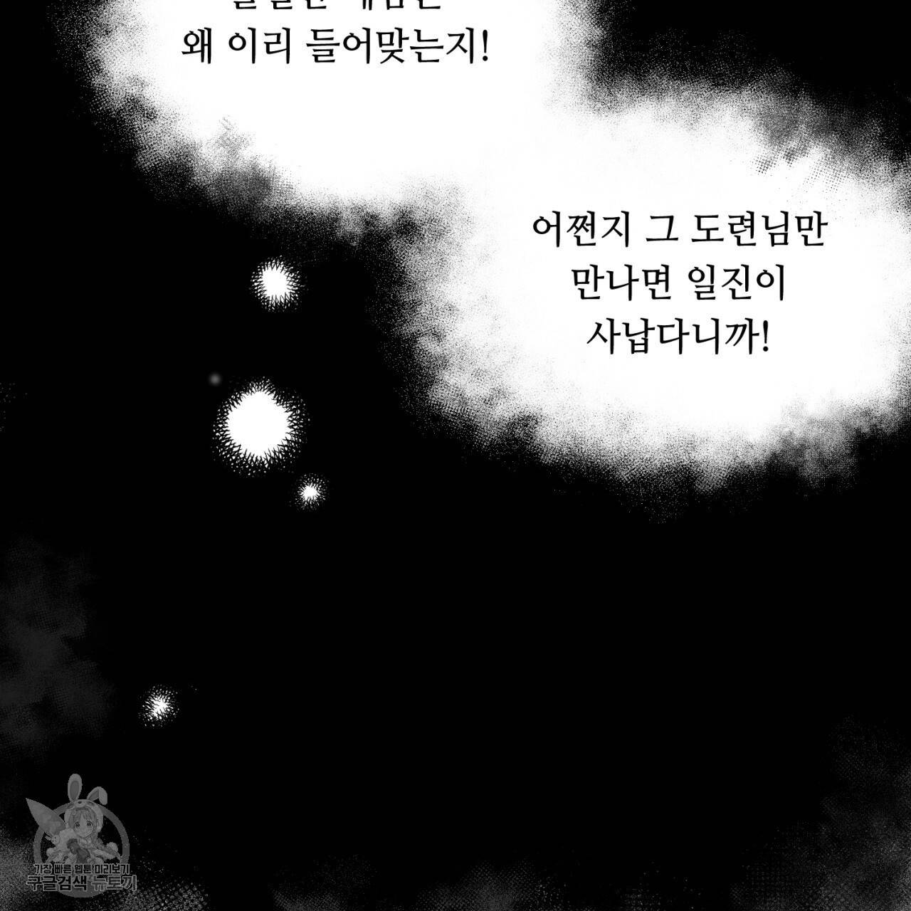 한양 다이어리 9화 169
