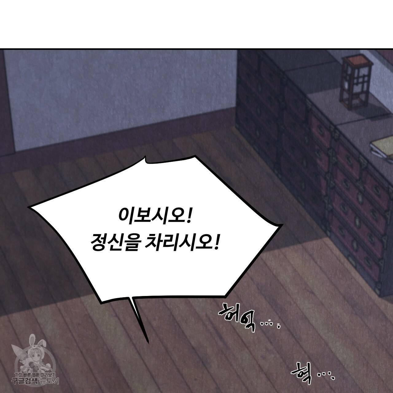 한양 다이어리 9화 177