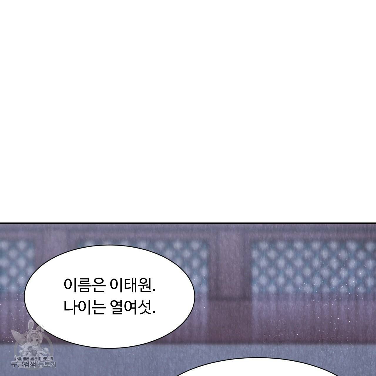 한양 다이어리 9화 181