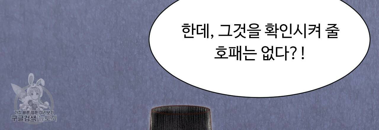 한양 다이어리 9화 182
