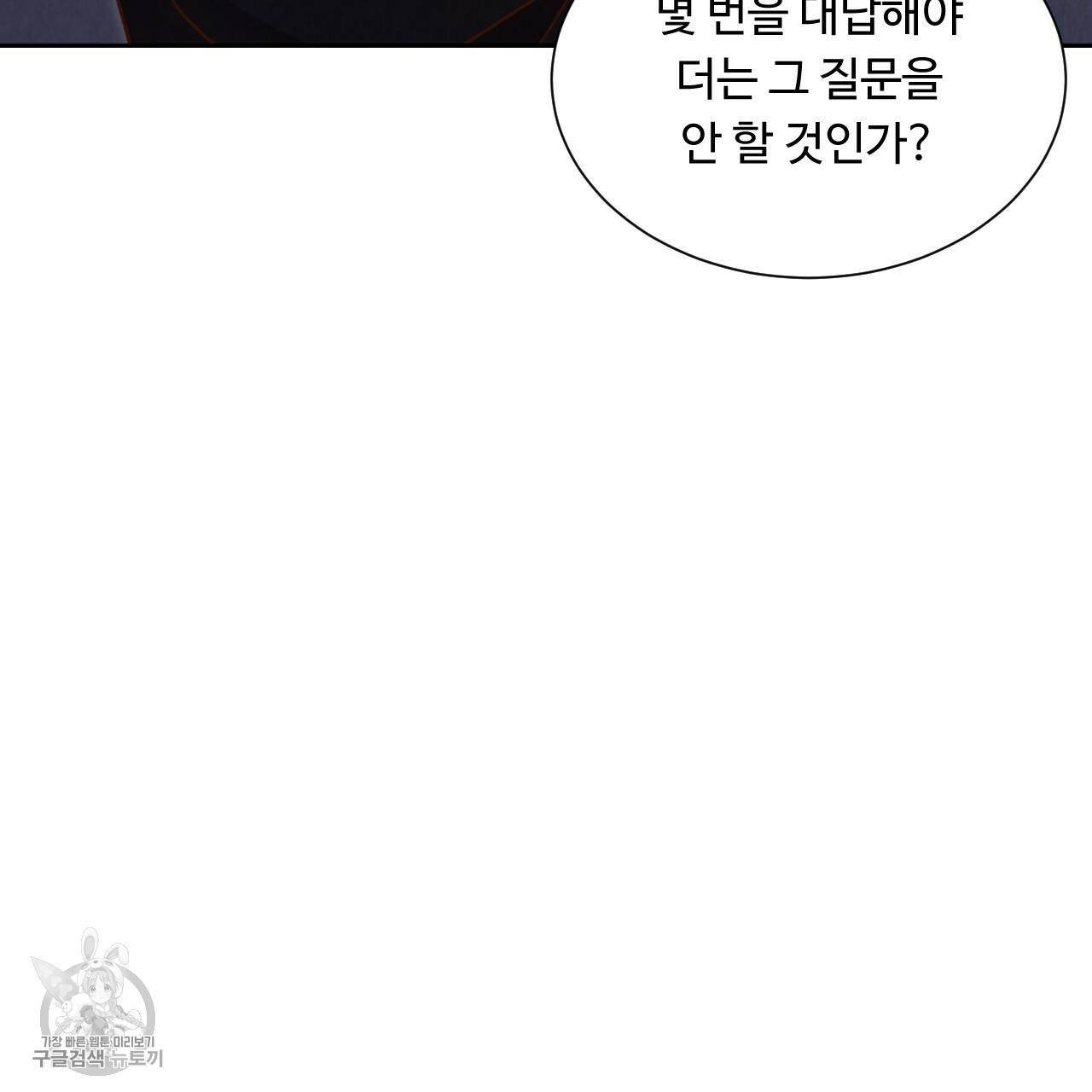 한양 다이어리 9화 184