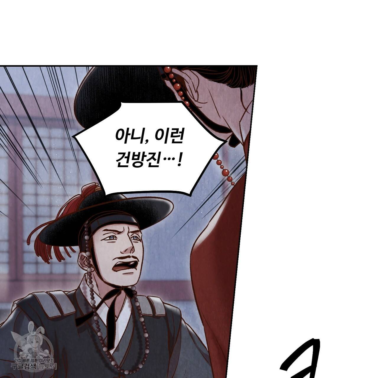한양 다이어리 9화 186