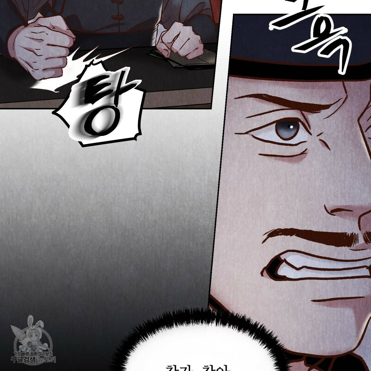한양 다이어리 9화 187