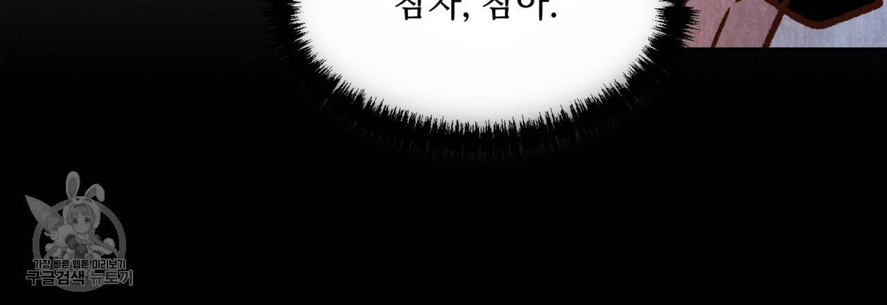 한양 다이어리 9화 188