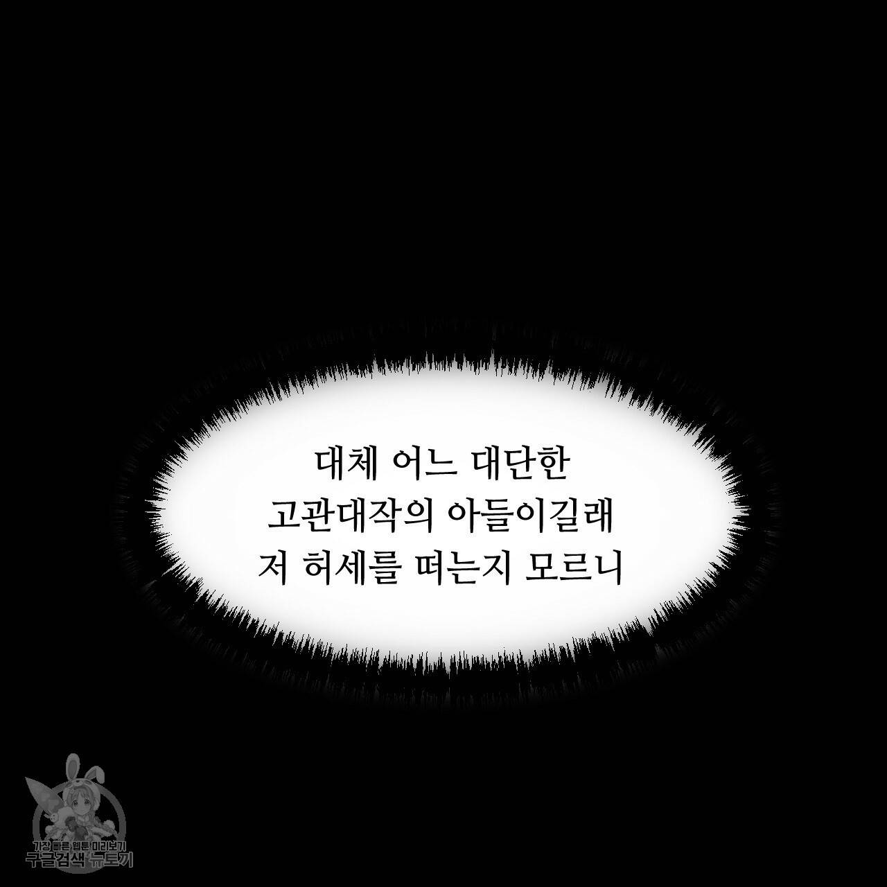 한양 다이어리 9화 189