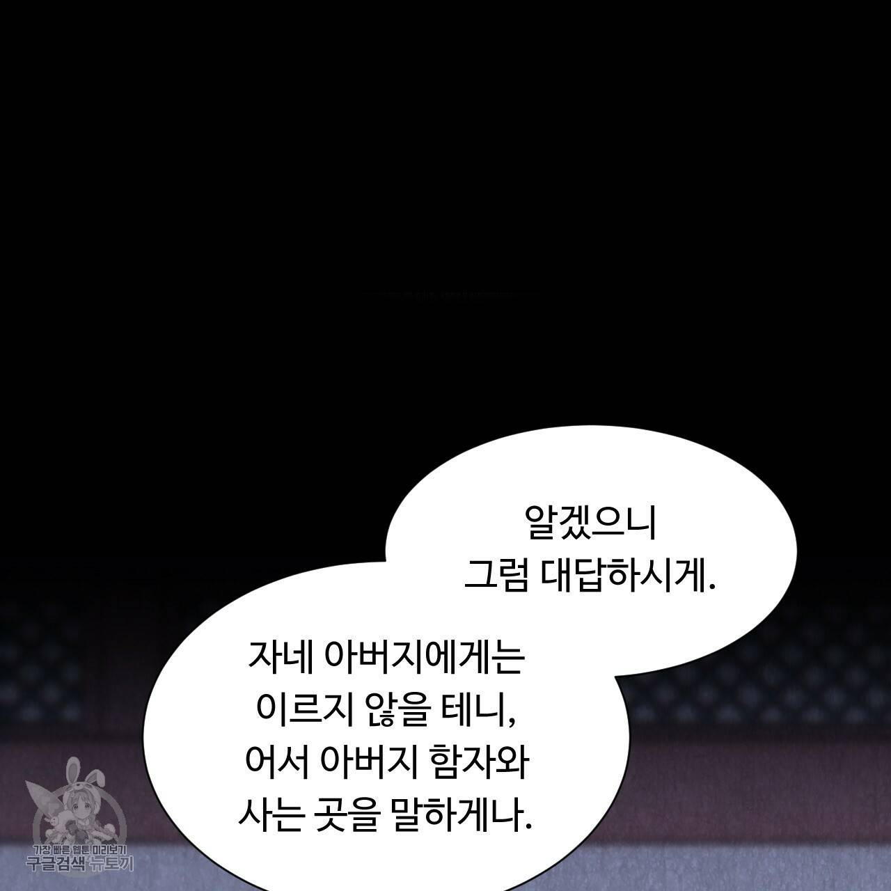한양 다이어리 9화 190
