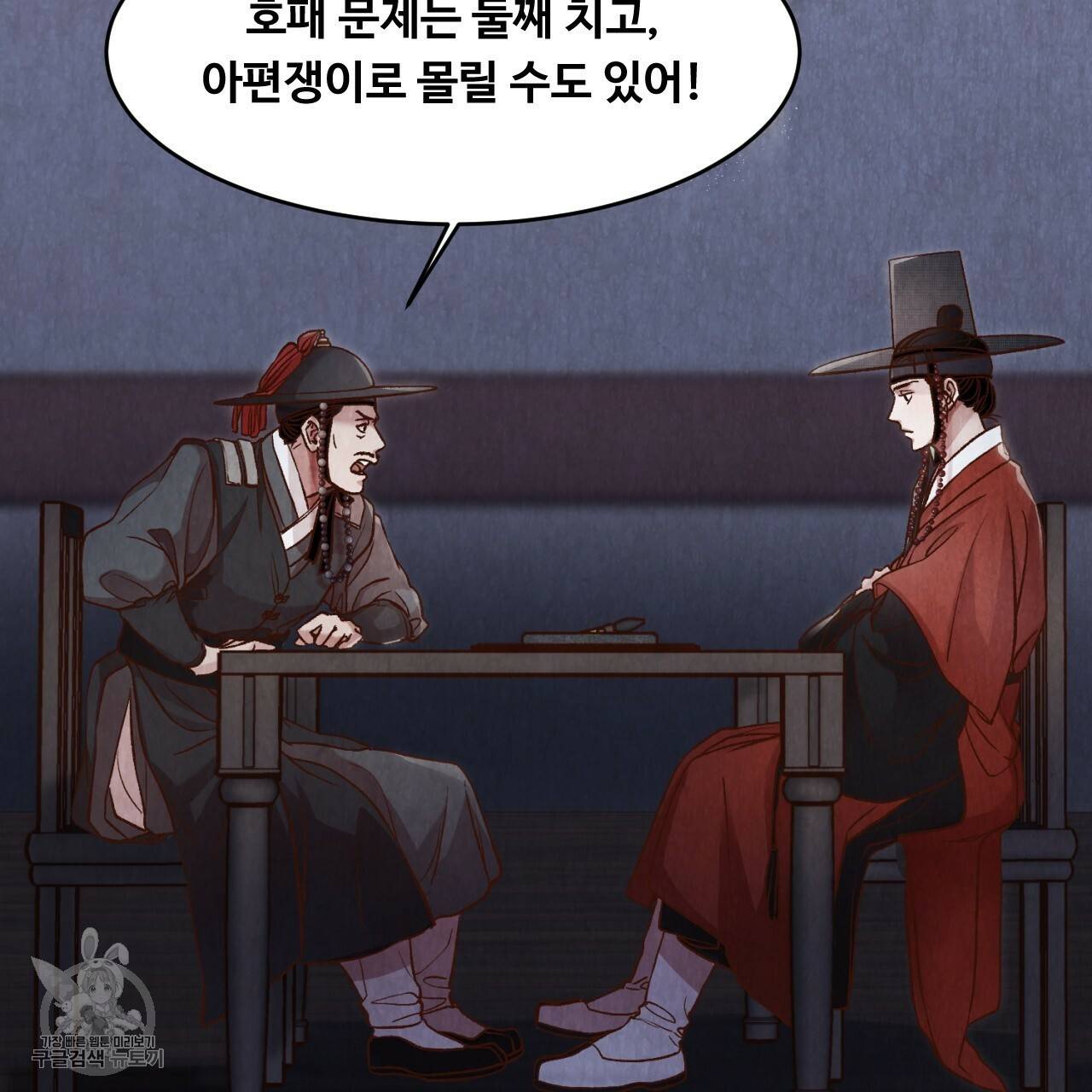 한양 다이어리 9화 192