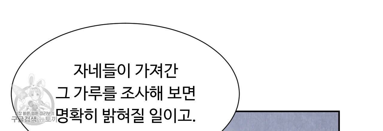 한양 다이어리 9화 194