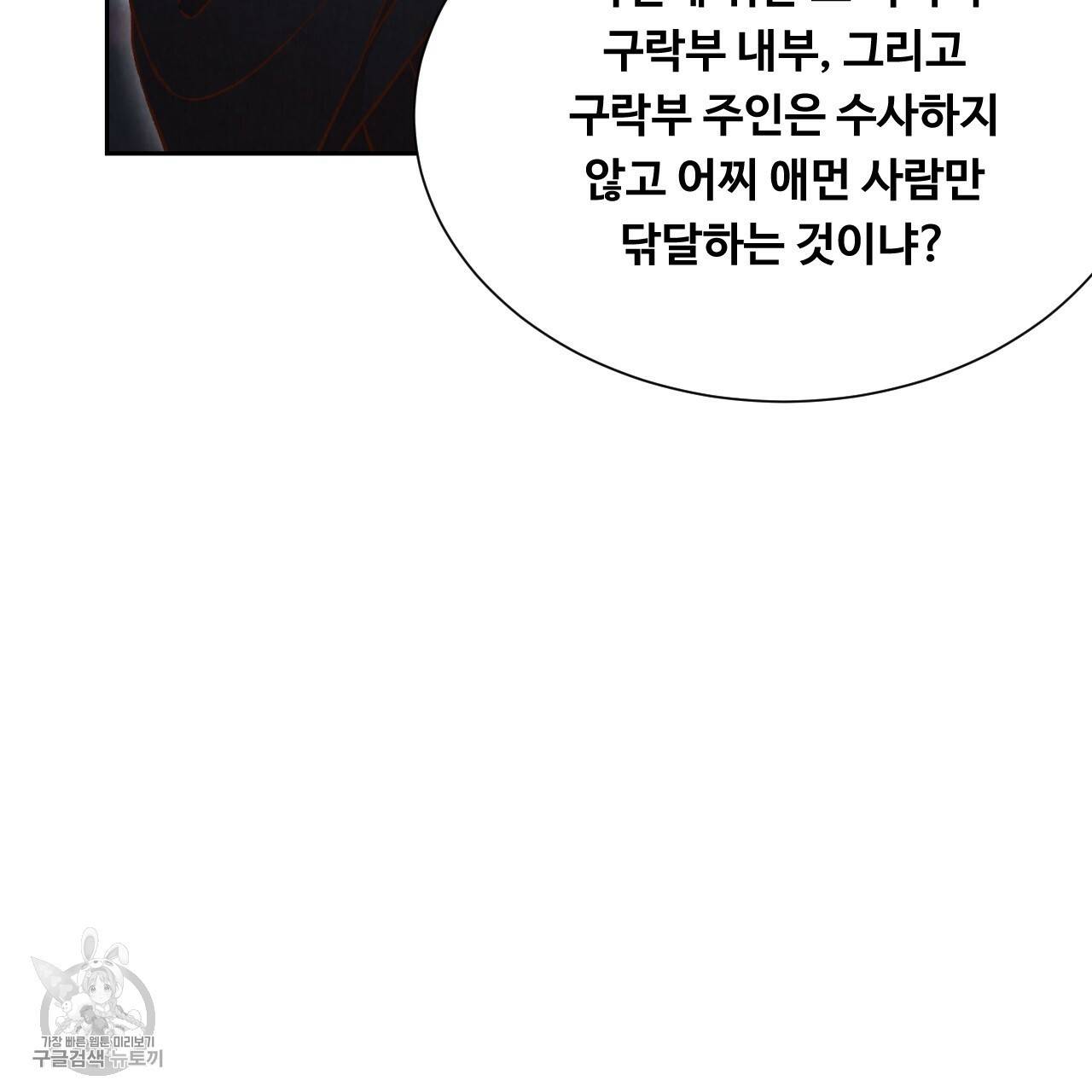 한양 다이어리 9화 196