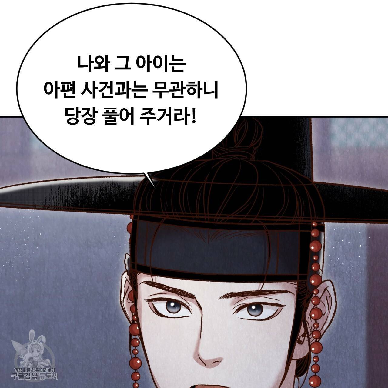 한양 다이어리 9화 198
