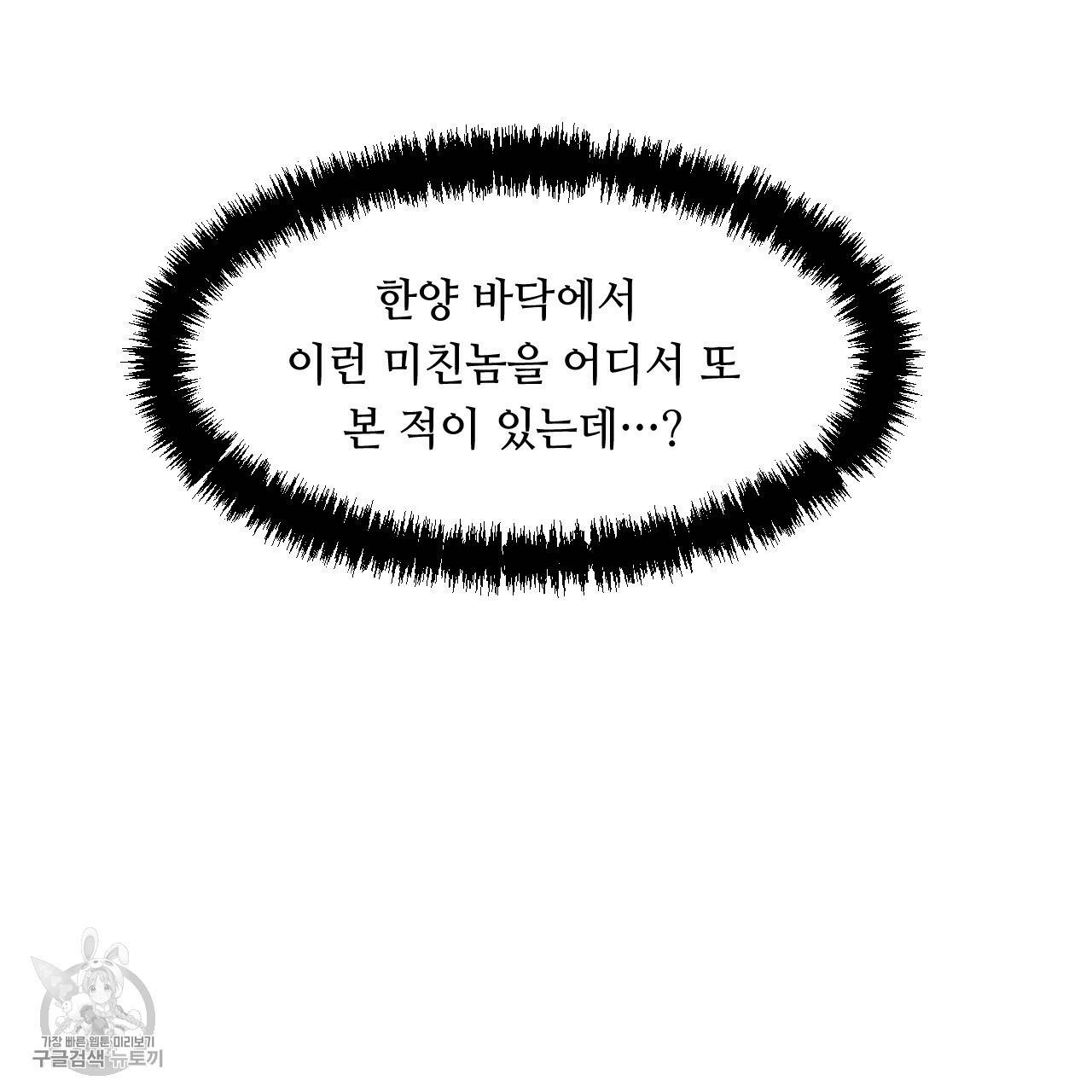 한양 다이어리 9화 205