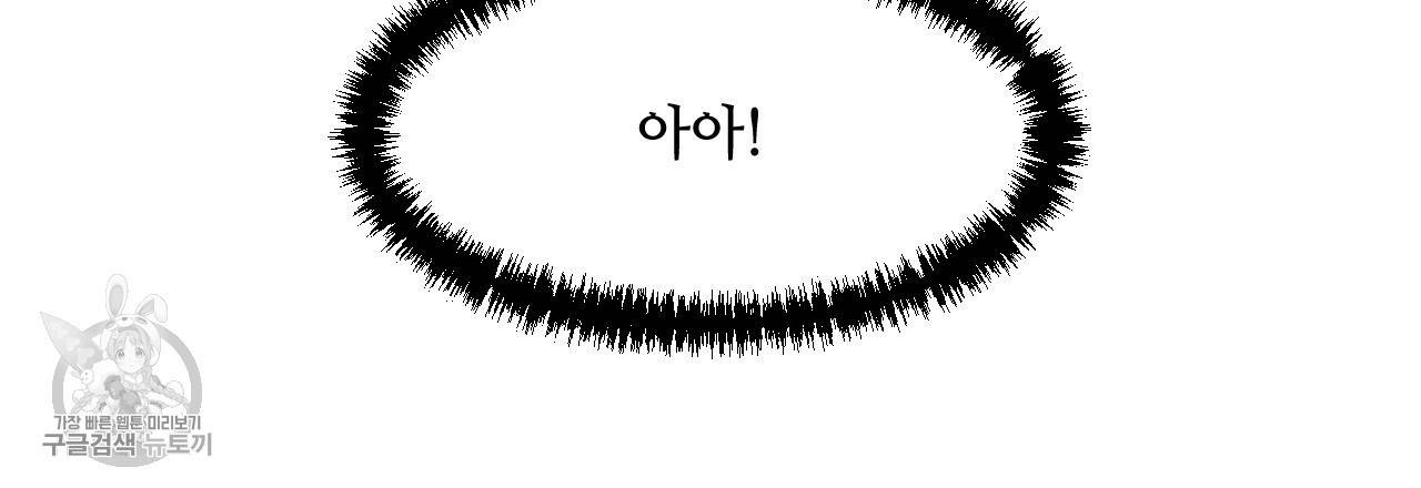 한양 다이어리 9화 207