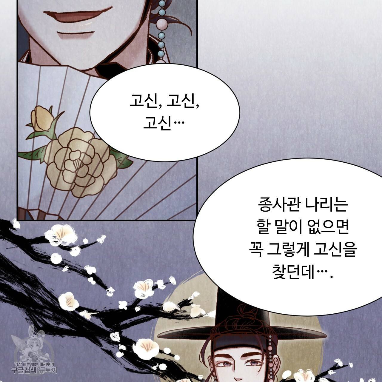 한양 다이어리 9화 209