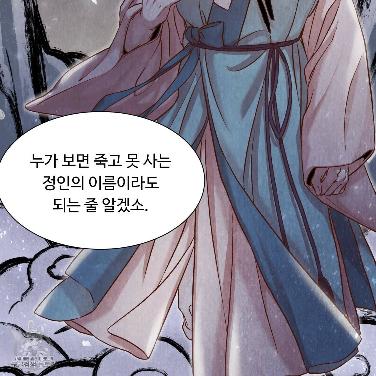 한양 다이어리 9화 211