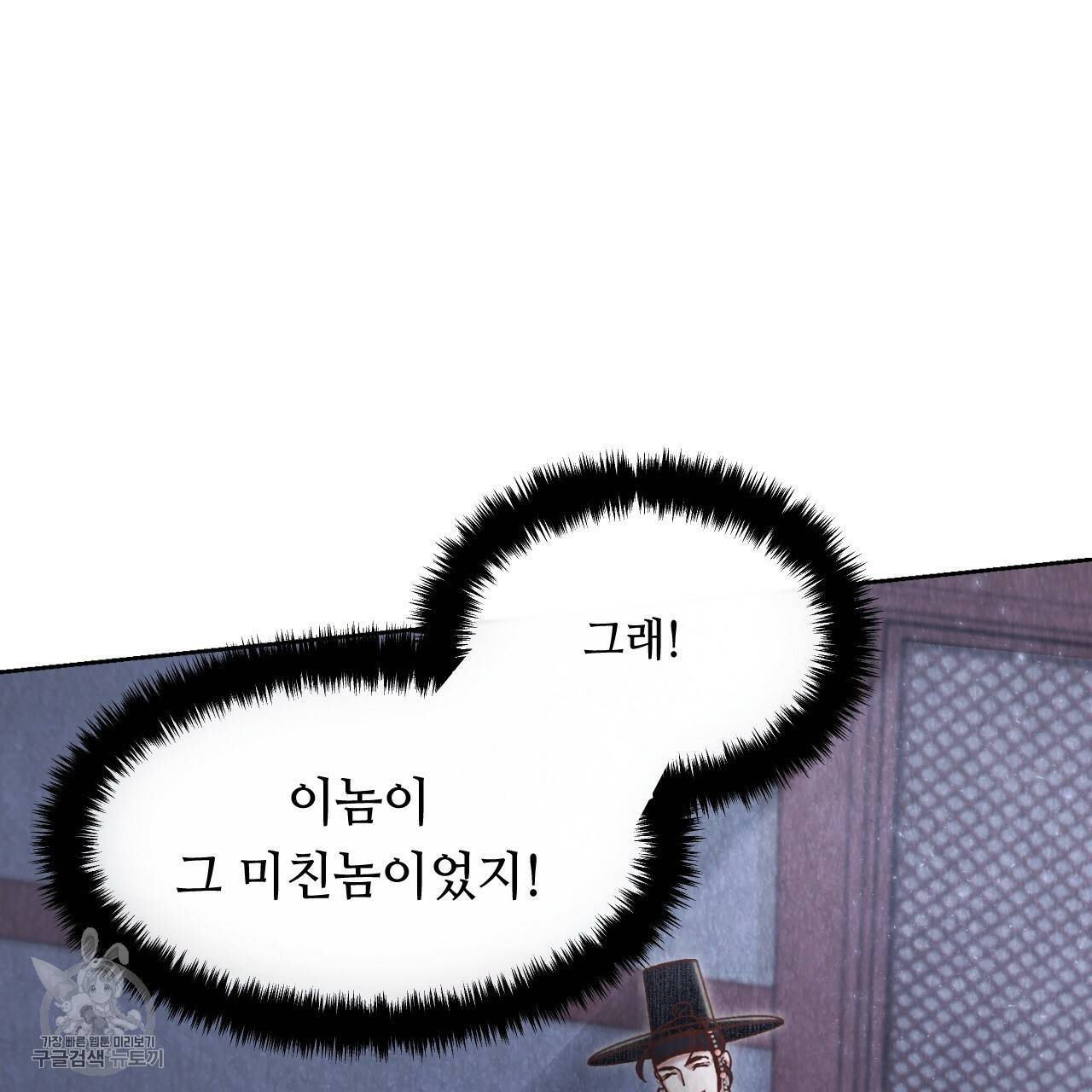 한양 다이어리 9화 215