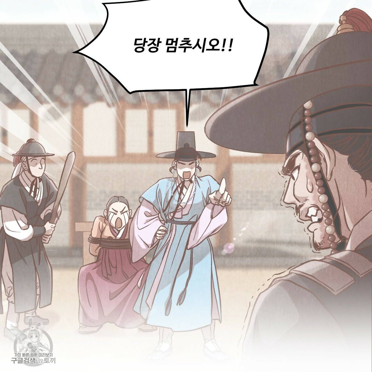 한양 다이어리 9화 220