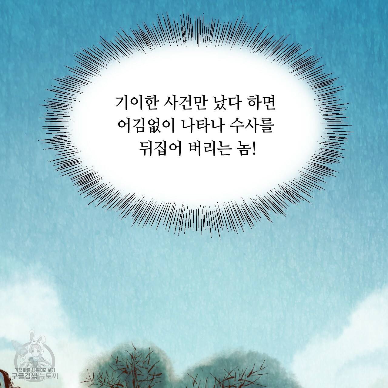 한양 다이어리 9화 223