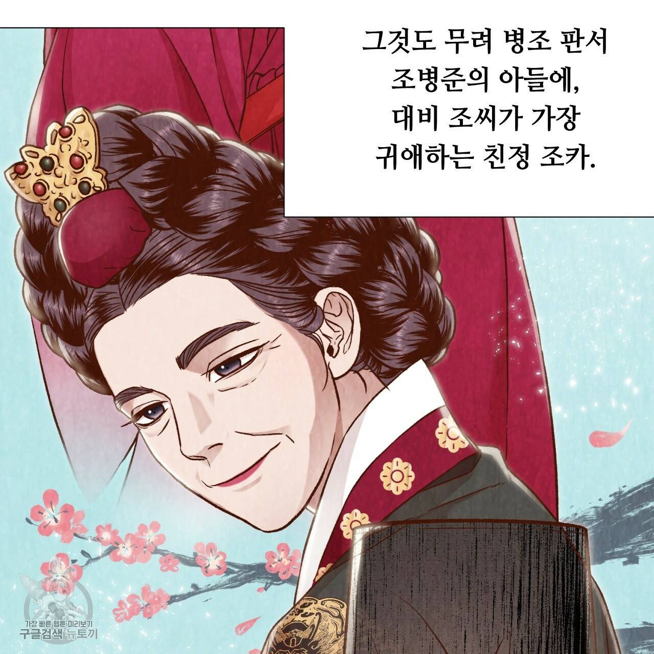 한양 다이어리 9화 226