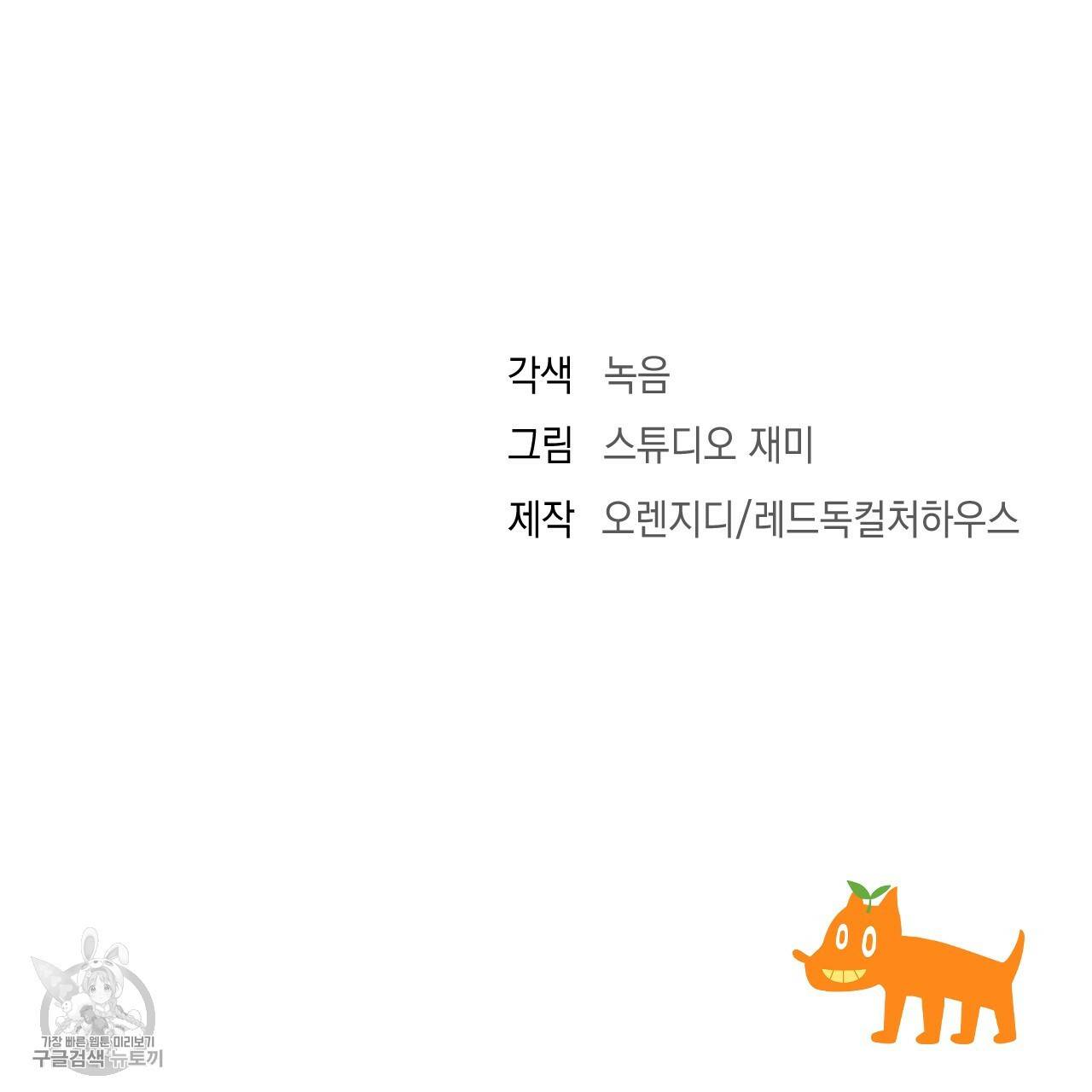 한양 다이어리 9화 232