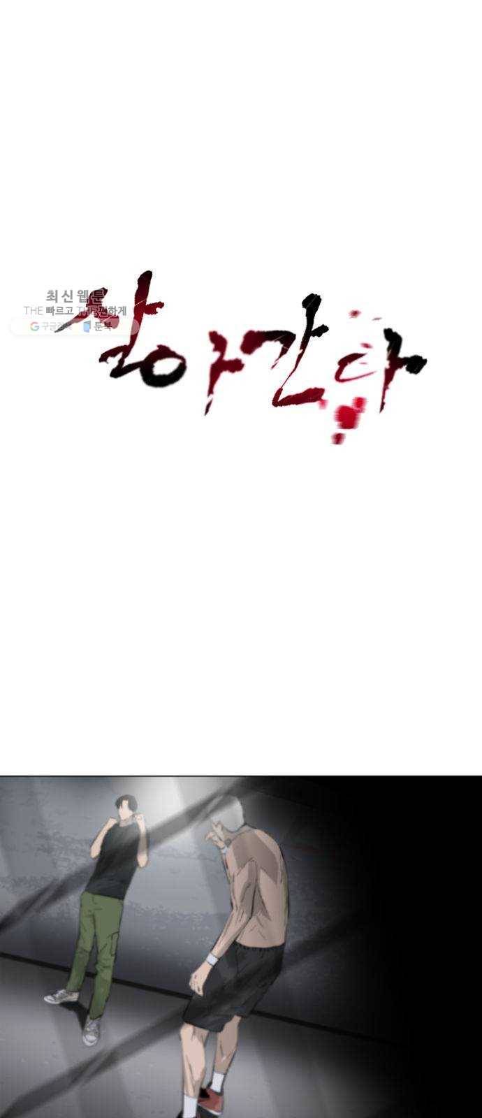 살아간다 2화 1