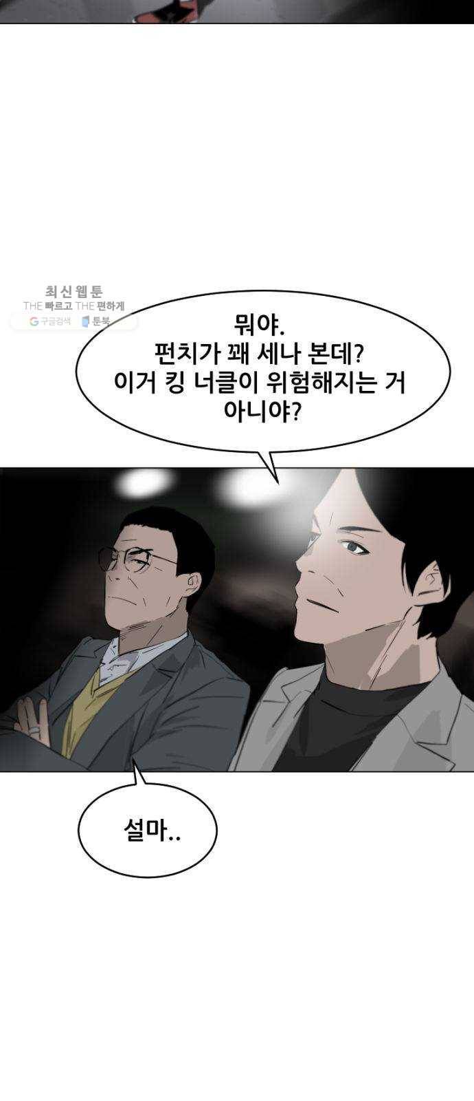 살아간다 2화 2